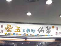 江苏智库贸易有限公司