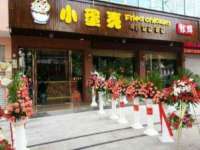 江苏智库贸易有限公司